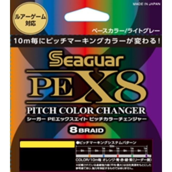 シーガーＰＥ　Ｘ８ＰＣＣ　３００ｍ
